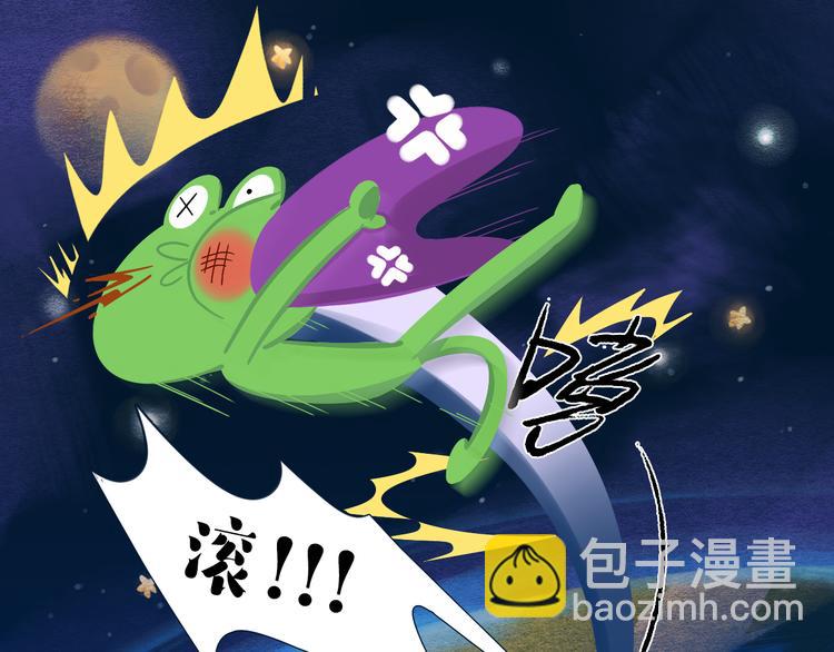 《消消乐萌萌团》短篇漫画57 紫咪的生日 第17页