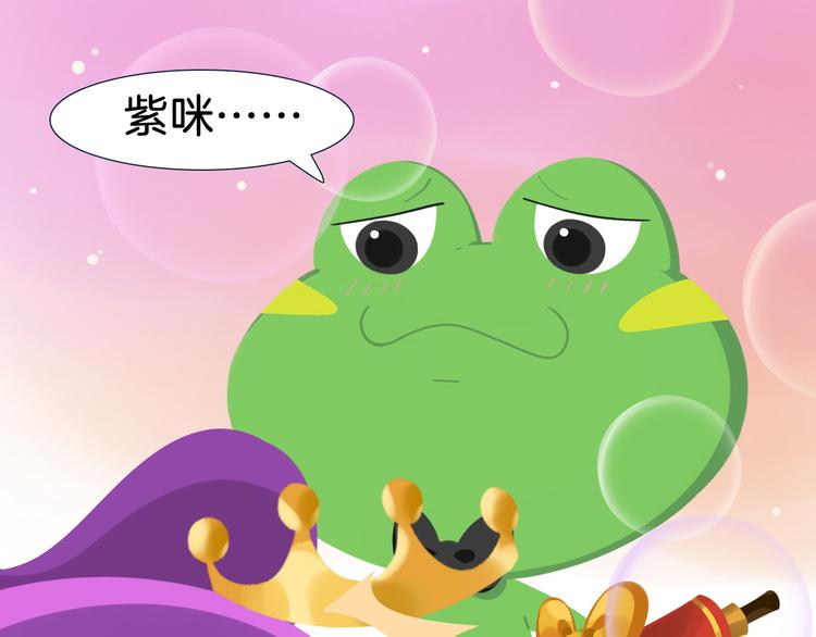 《消消乐萌萌团》短篇漫画57 紫咪的生日 第9页