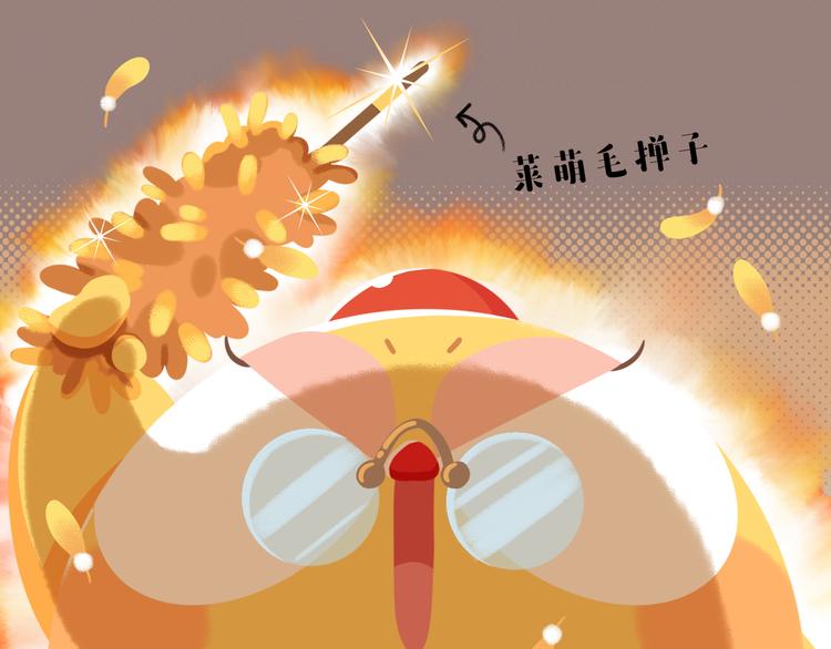 《消消乐萌萌团》短篇漫画58 鸡毛掸子 第11页