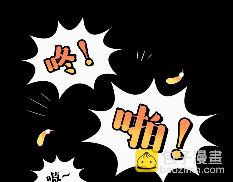 《消消乐萌萌团》短篇漫画58 鸡毛掸子 第13页