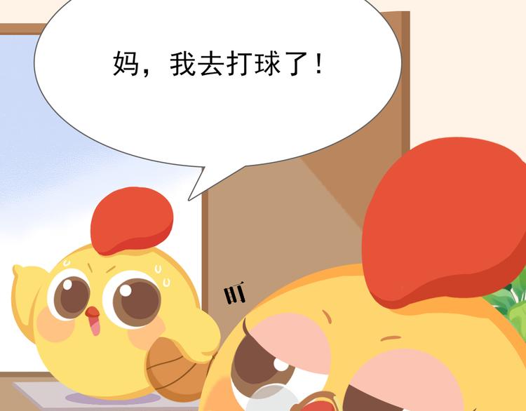 《消消乐萌萌团》短篇漫画58 鸡毛掸子 第1页