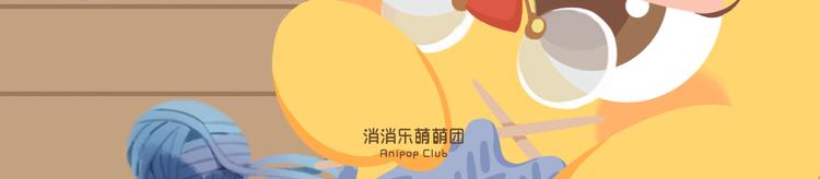 《消消乐萌萌团》短篇漫画58 鸡毛掸子 第2页