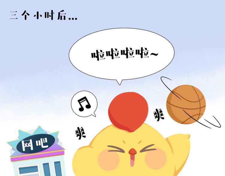 《消消乐萌萌团》短篇漫画58 鸡毛掸子 第3页