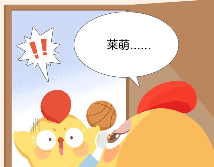 《消消乐萌萌团》短篇漫画58 鸡毛掸子 第5页