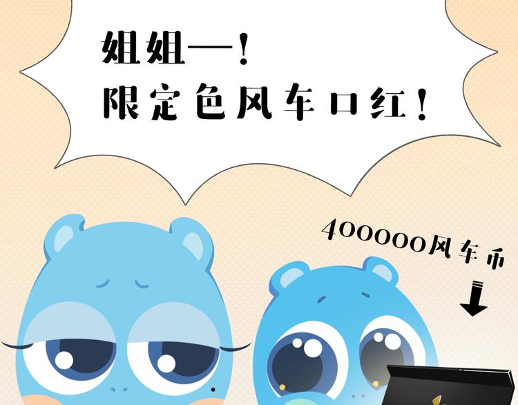 《消消乐萌萌团》短篇漫画62 最好的礼物 第5页