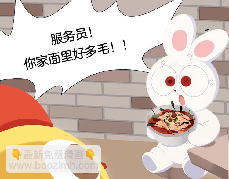 《消消乐萌萌团》短篇漫画61 掉毛的厨师 第3页