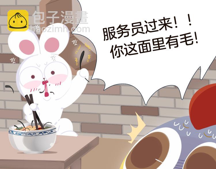 《消消乐萌萌团》短篇漫画61 掉毛的厨师 第5页