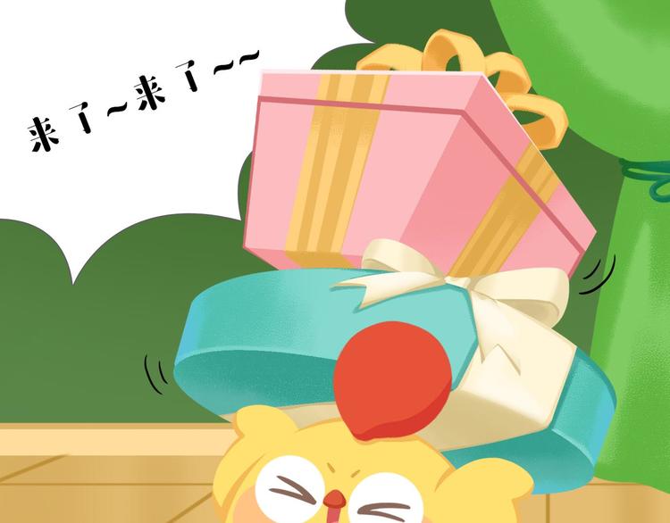 《消消乐萌萌团》短篇漫画63 爱逗生日 第9页