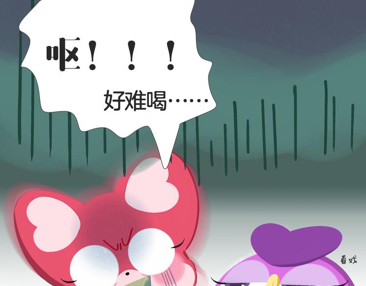 《消消乐萌萌团》短篇漫画64 奶茶踩雷 第9页