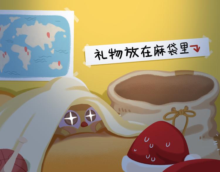 《消消乐萌萌团》短篇漫画66 圣诞 第17页