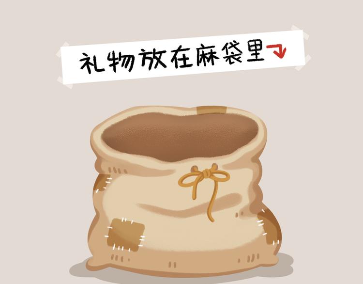 《消消乐萌萌团》短篇漫画66 圣诞 第19页