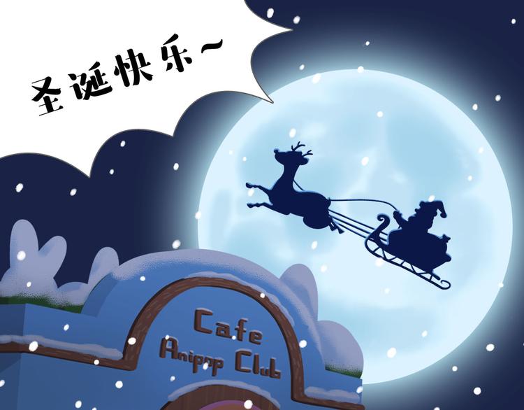 《消消乐萌萌团》短篇漫画66 圣诞 第5页