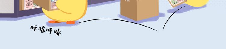 《消消乐萌萌团》短篇漫画65 帮妈妈取快递 第10页