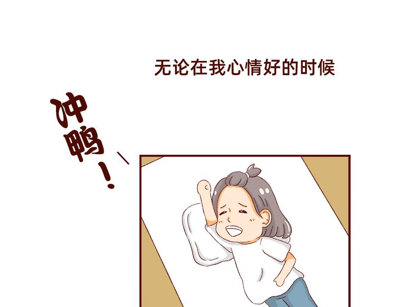 《加零的漫画日记》喜欢吃炸鸡的小姐姐 第13页