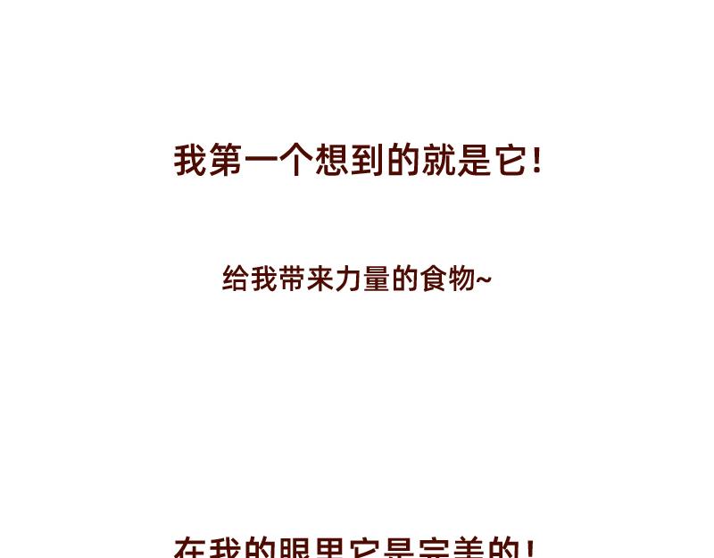 《加零的漫画日记》喜欢吃炸鸡的小姐姐 第15页