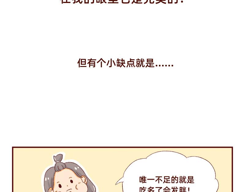 《加零的漫画日记》喜欢吃炸鸡的小姐姐 第16页