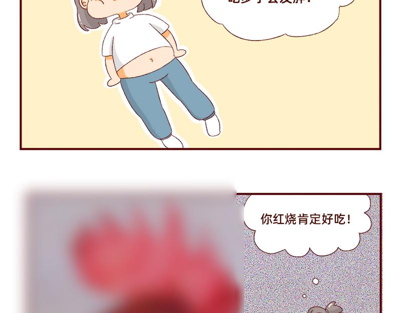 《加零的漫画日记》喜欢吃炸鸡的小姐姐 第17页
