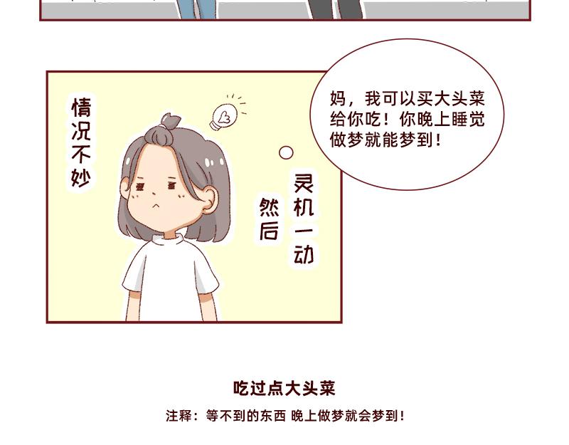 《加零的漫画日记》喜欢吃炸鸡的小姐姐 第22页