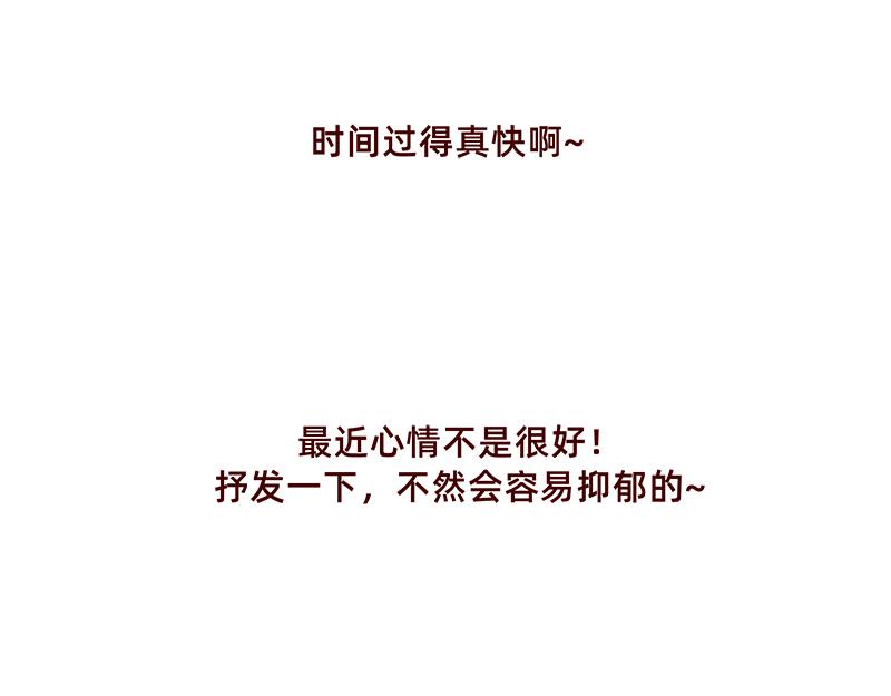 《加零的漫画日记》喜欢吃炸鸡的小姐姐 第28页