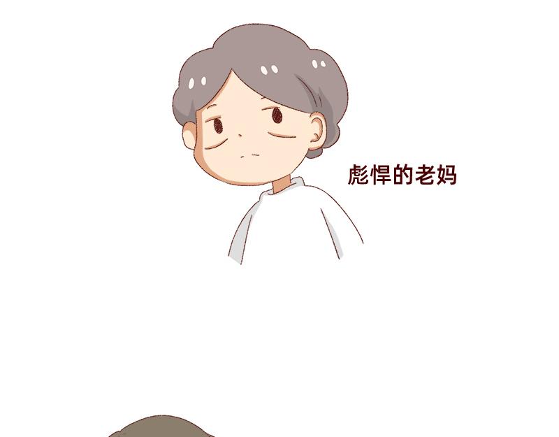 《加零的漫画日记》喜欢吃炸鸡的小姐姐 第33页