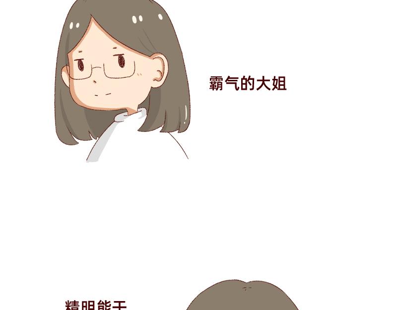 《加零的漫画日记》喜欢吃炸鸡的小姐姐 第34页