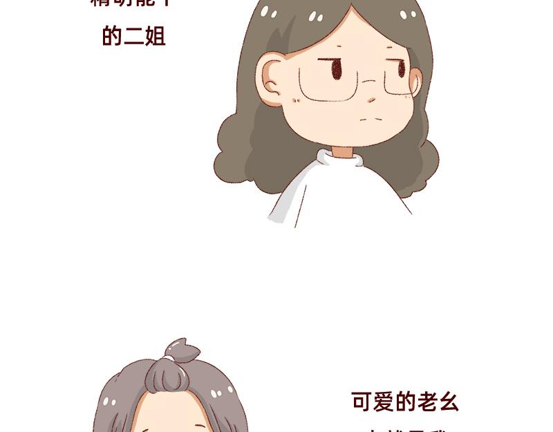 《加零的漫画日记》喜欢吃炸鸡的小姐姐 第35页