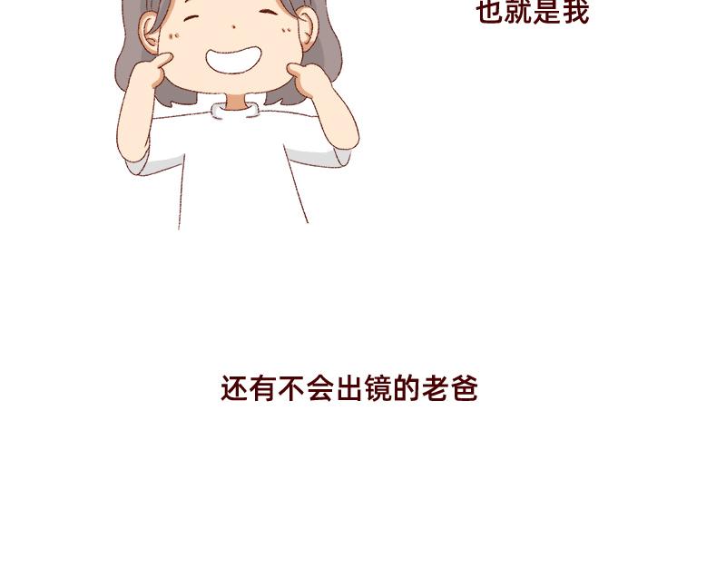 《加零的漫画日记》喜欢吃炸鸡的小姐姐 第36页