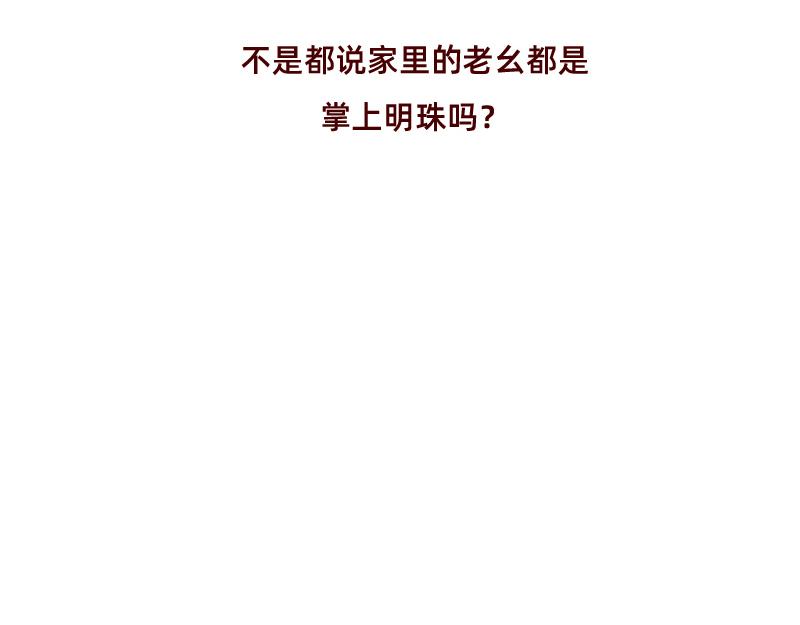 《加零的漫画日记》喜欢吃炸鸡的小姐姐 第38页