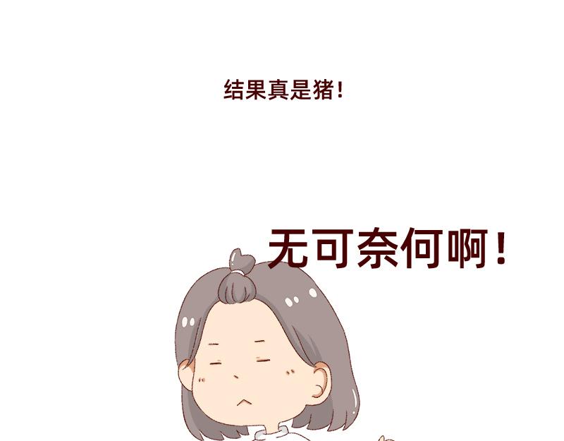 《加零的漫画日记》喜欢吃炸鸡的小姐姐 第39页