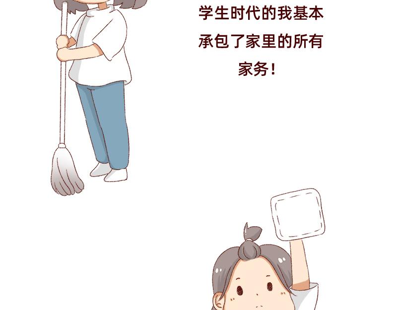 《加零的漫画日记》喜欢吃炸鸡的小姐姐 第41页