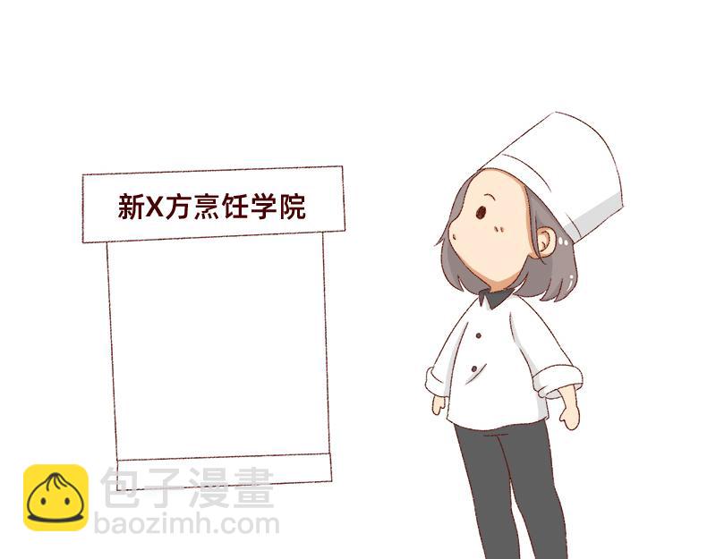 《加零的漫画日记》喜欢吃炸鸡的小姐姐 第45页