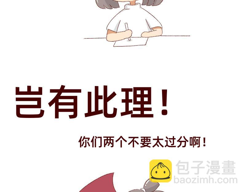 《加零的漫画日记》喜欢吃炸鸡的小姐姐 第48页