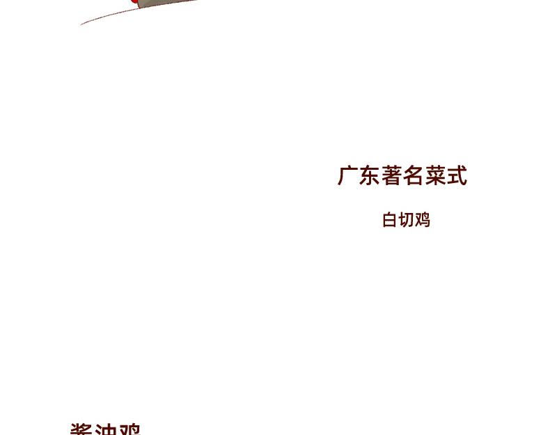 《加零的漫画日记》喜欢吃炸鸡的小姐姐 第7页