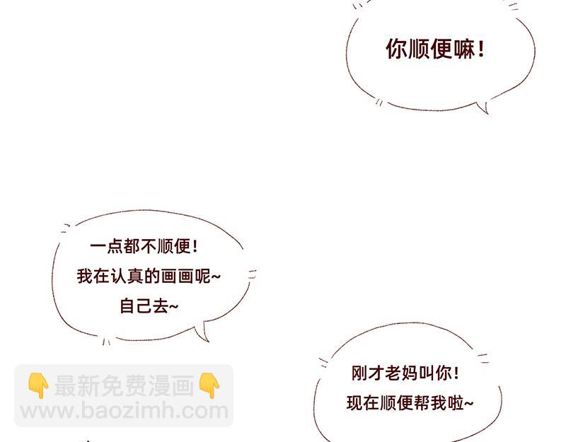 《加零的漫画日记》独处不爱凑热闹的性格 第11页