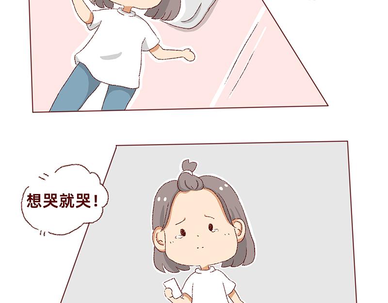 《加零的漫画日记》独处不爱凑热闹的性格 第26页