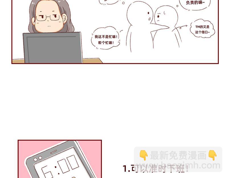 《加零的漫画日记》独处不爱凑热闹的性格 第5页