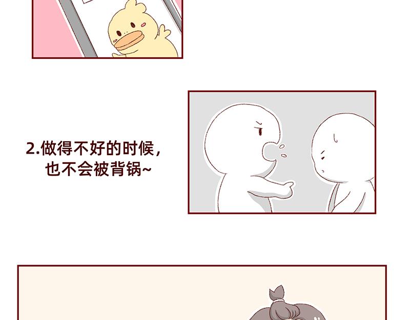 《加零的漫画日记》独处不爱凑热闹的性格 第6页