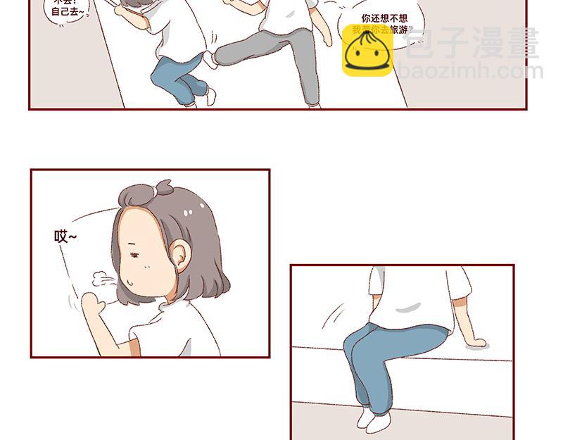 《加零的漫画日记》独处不爱凑热闹的性格 第8页