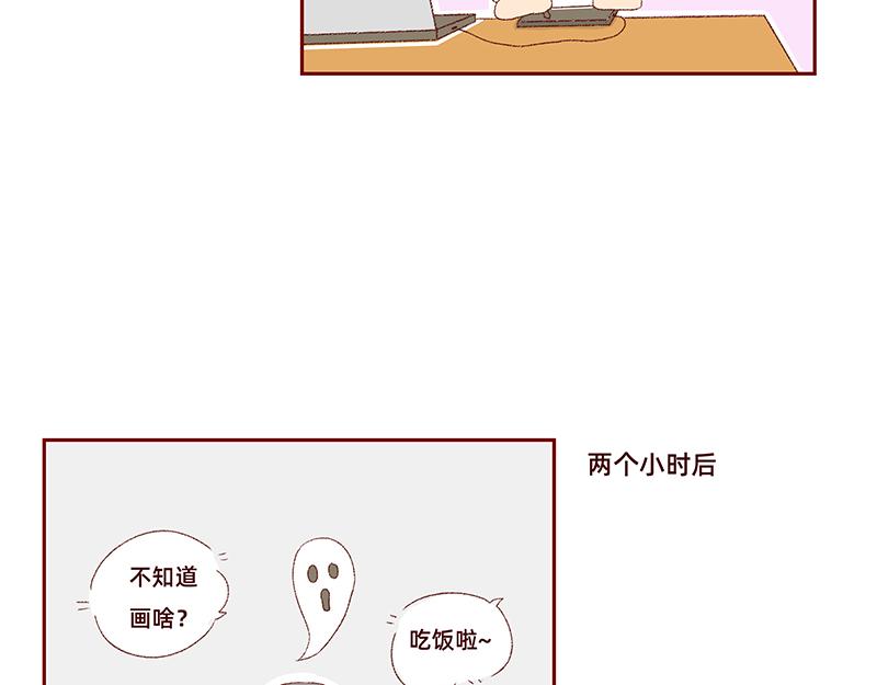 《加零的漫画日记》我是一个可爱的小胖子 第11页