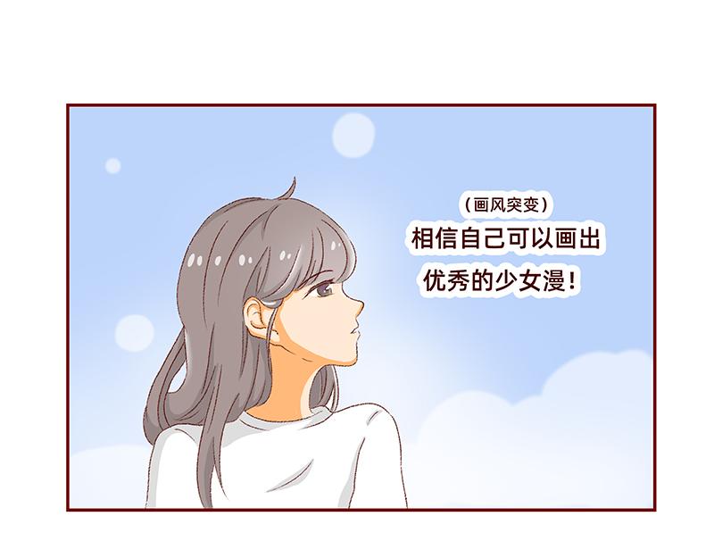 《加零的漫画日记》我是一个可爱的小胖子 第14页