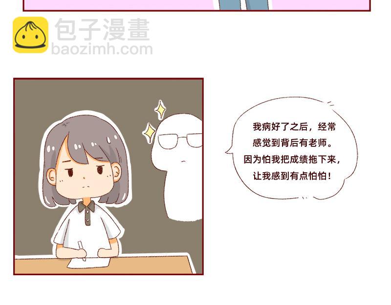 《加零的漫画日记》我是一个可爱的小胖子 第27页