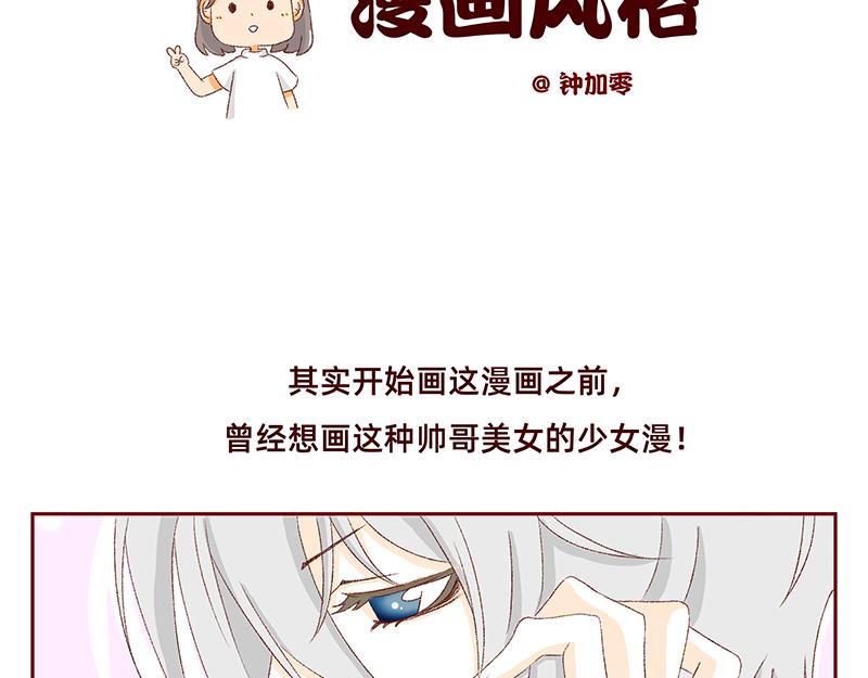 《加零的漫画日记》我是一个可爱的小胖子 第2页