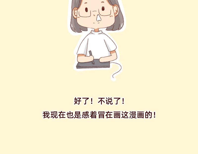 《加零的漫画日记》我是一个可爱的小胖子 第35页