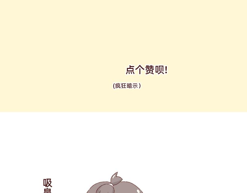 《加零的漫画日记》我是一个可爱的小胖子 第36页
