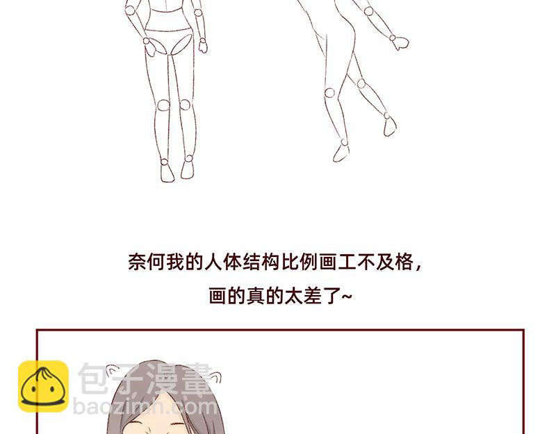 《加零的漫画日记》我是一个可爱的小胖子 第4页
