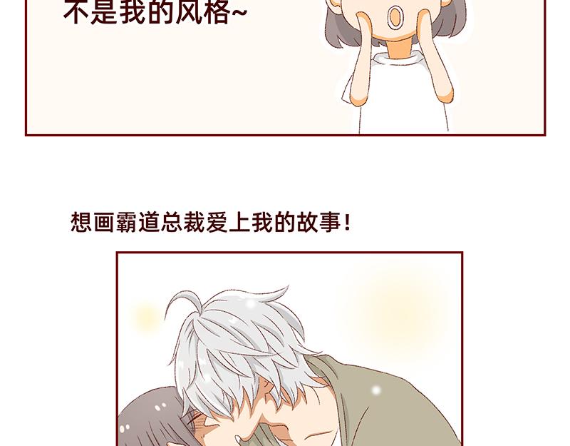 《加零的漫画日记》我是一个可爱的小胖子 第6页