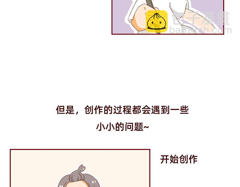 《加零的漫画日记》我是一个可爱的小胖子 第9页