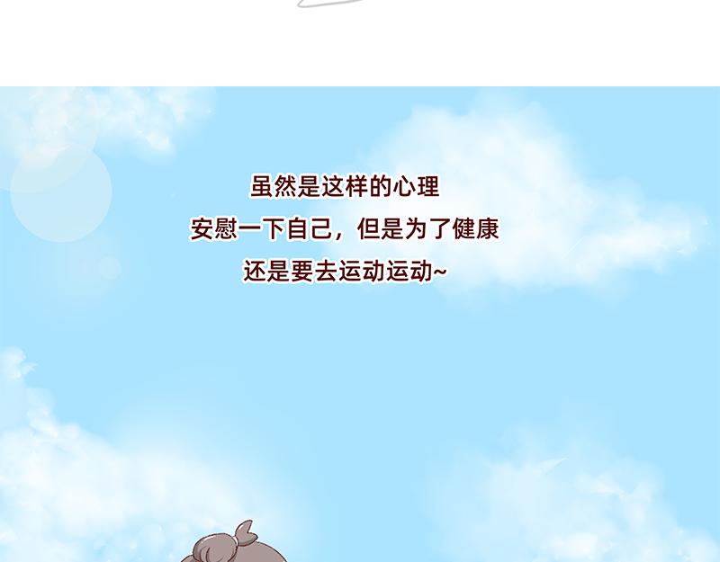 《加零的漫画日记》菜鸟漫画家的开始 第16页