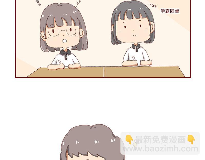 《加零的漫画日记》菜鸟漫画家的开始 第20页