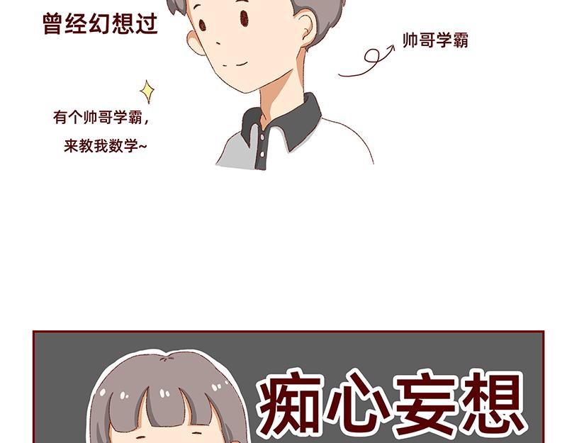 《加零的漫画日记》菜鸟漫画家的开始 第21页